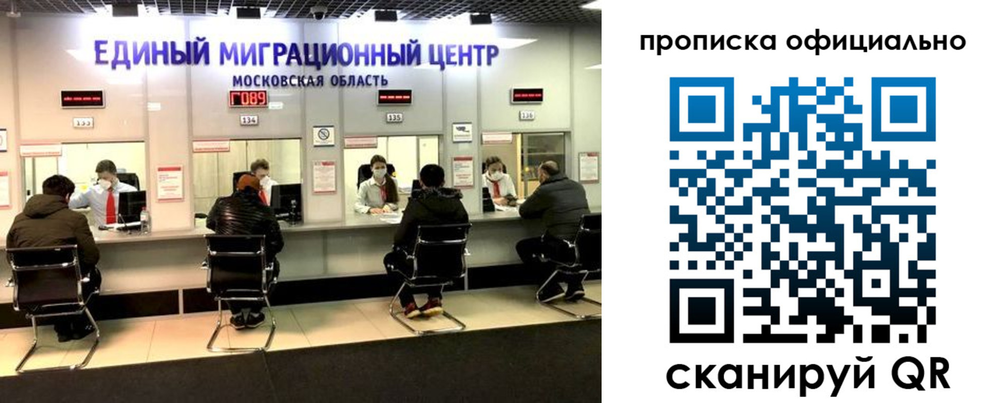 временная регистрация надежно в Апрелевке